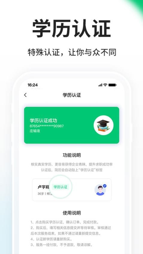 台州人力网招聘图3