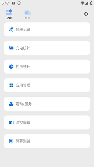 Scene8工具箱图2