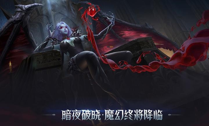 暗夜破晓图2