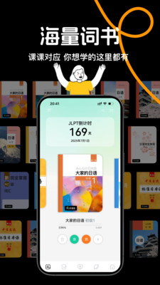 日语岛图1