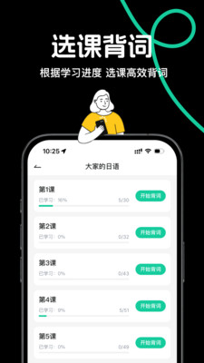 日语岛图4