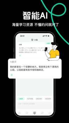 日语岛图3