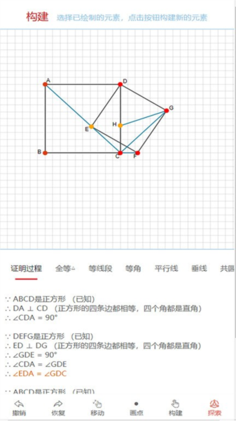 优咖初中数学图3