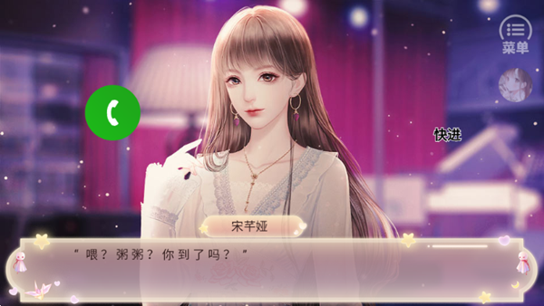 不完美骗宠完结版图2