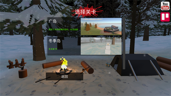 命运z僵尸生存图3