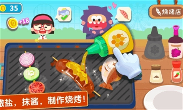 奇妙美味日记国际服图3