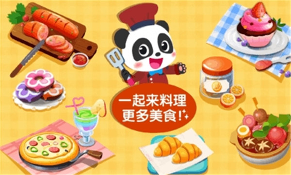 奇妙美味日记国际服图2
