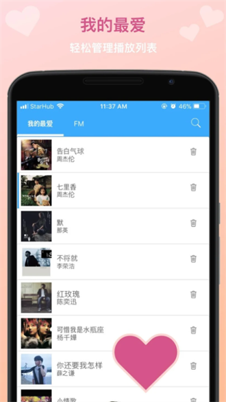 TunePro音乐图3
