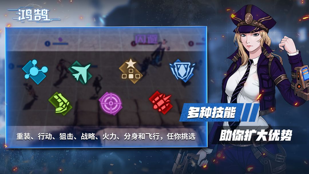 鸿鹄图3