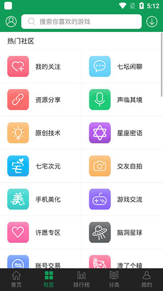 7723游戏盒子图4
