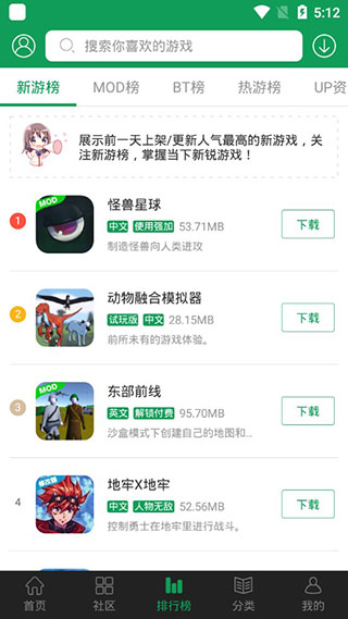 7723游戏盒子图2