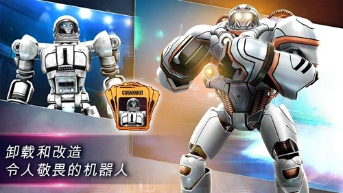 铁甲钢拳图3