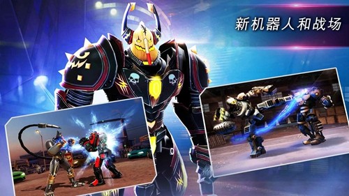 铁甲钢拳图2