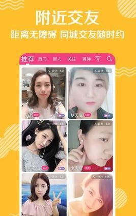 米言交友图1