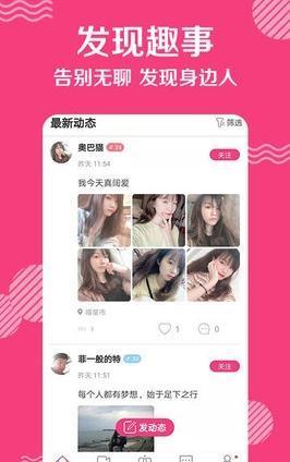 米言交友图2