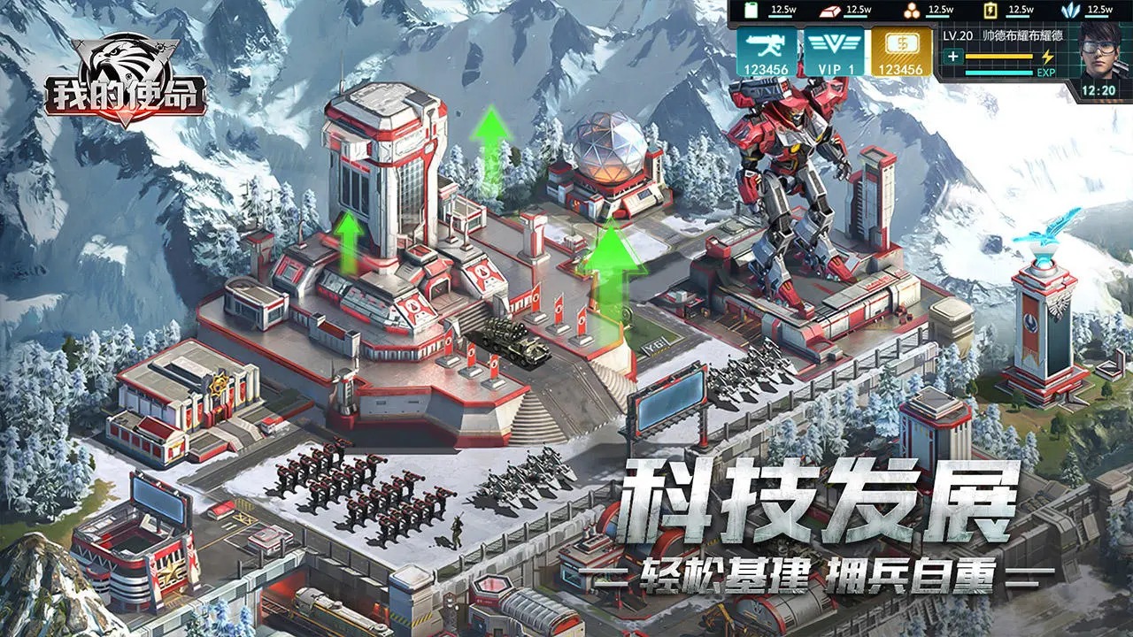 我的使命图4
