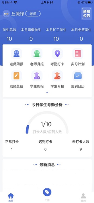 黔职通图4