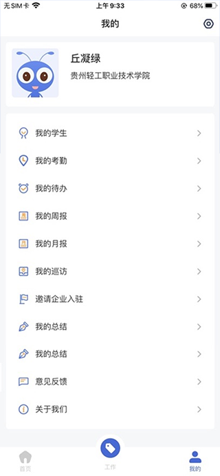 黔职通图3