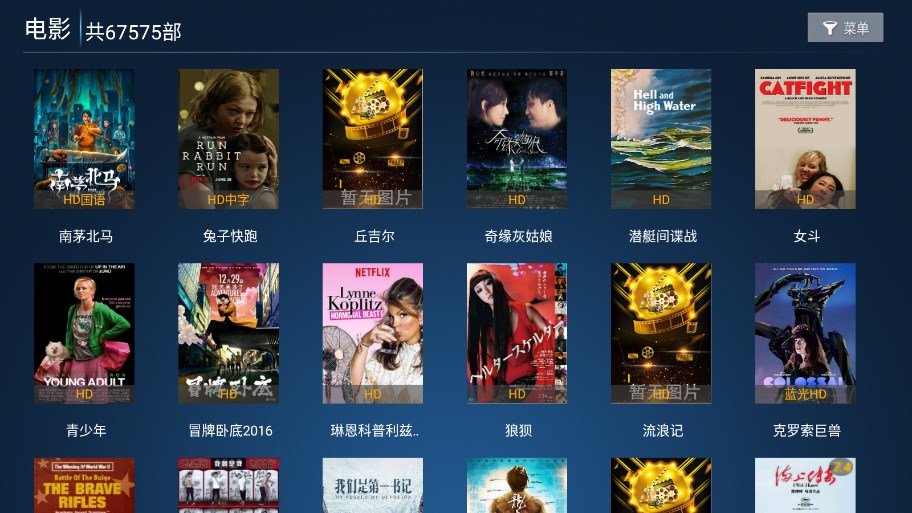 掌上视界电视版图2