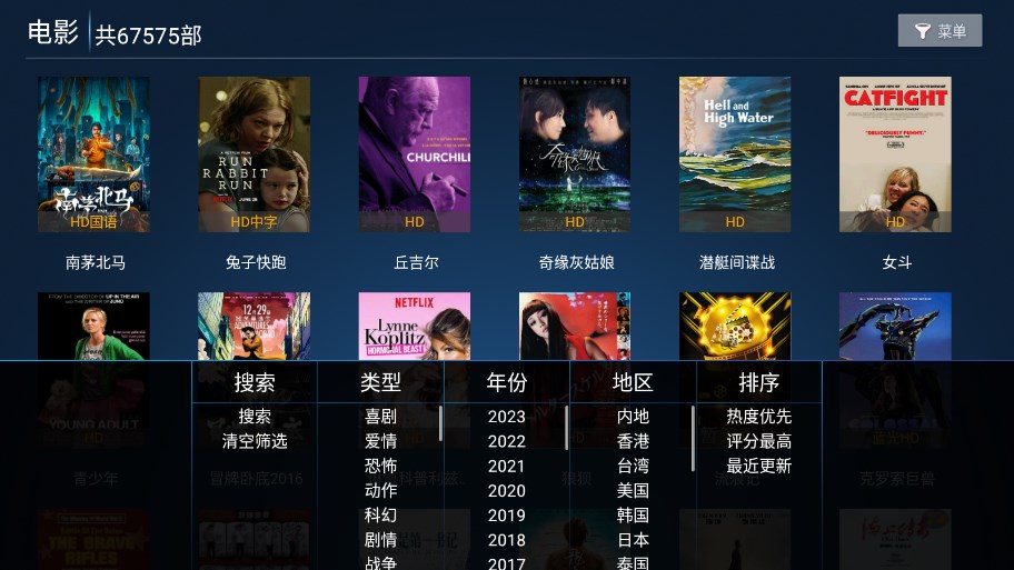 掌上视界电视版图3