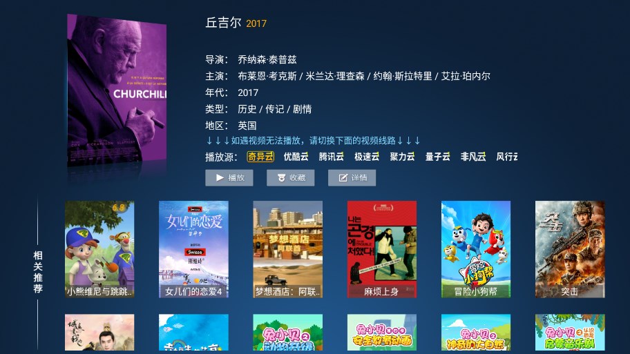 掌上视界电视版图4