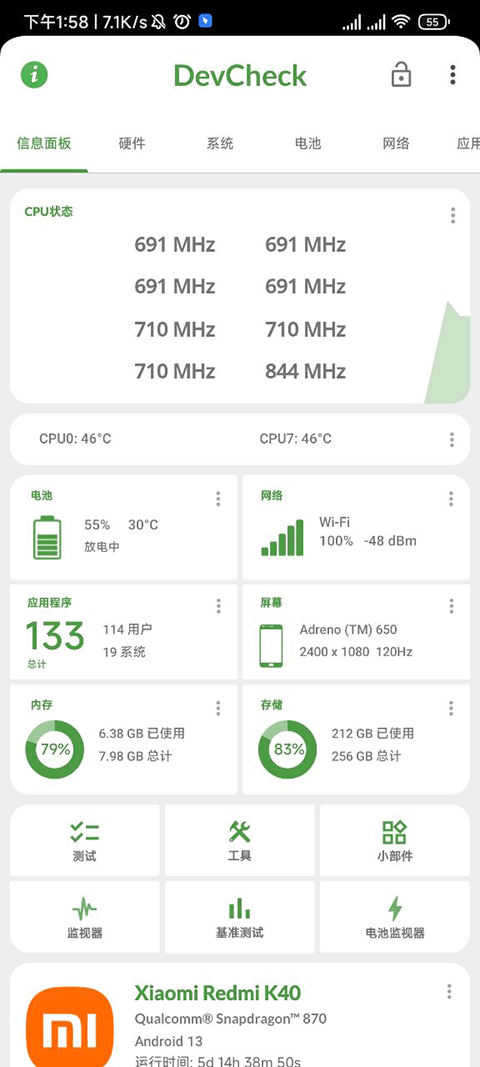devcheck图3