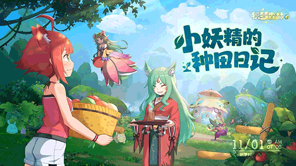 织梦森林图2