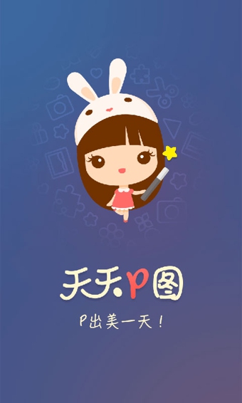 天天p图2024图1
