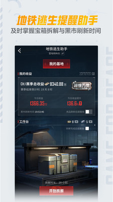 和平营地图4