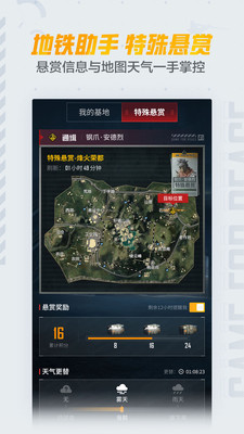 和平营地图2
