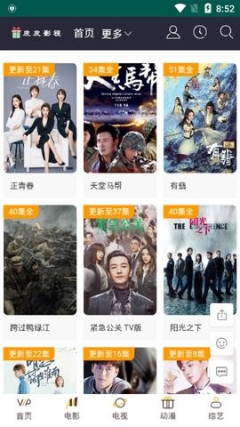 大师兄影视剧图1