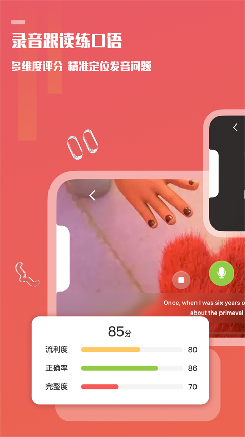 voscreen图1