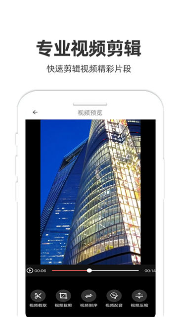 妙剪视频剪辑图3