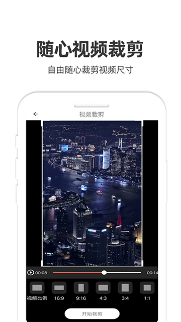 妙剪视频剪辑图1