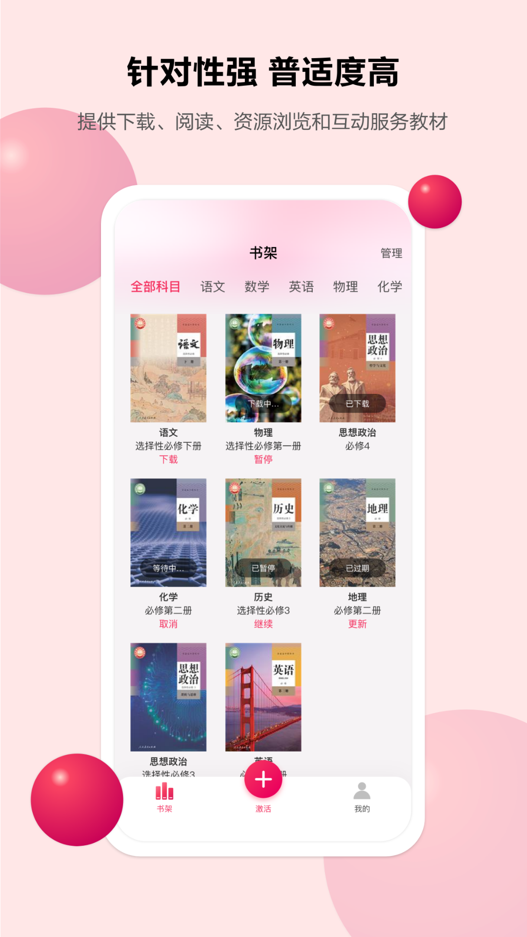 粤高中学习平台图2