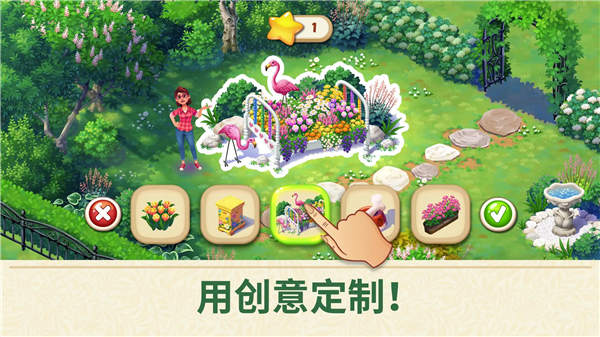 茉莉的花园图3