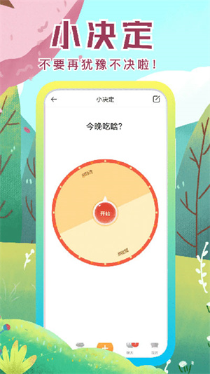 社恐快跑旧版本图1