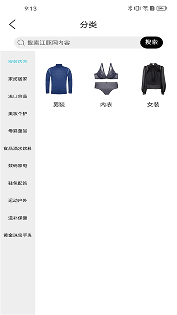 江豚网图5
