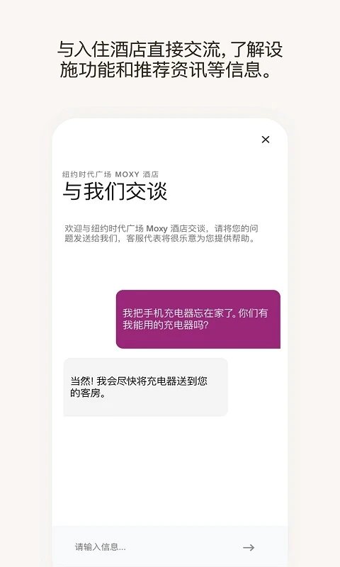 万豪旅享家图1