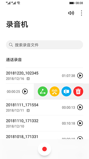 小米录音机图1