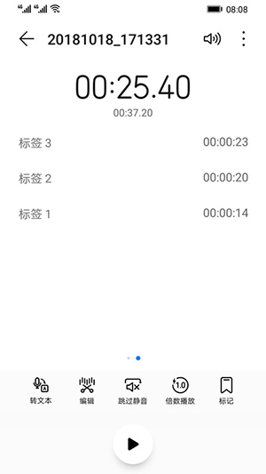 小米录音机图4