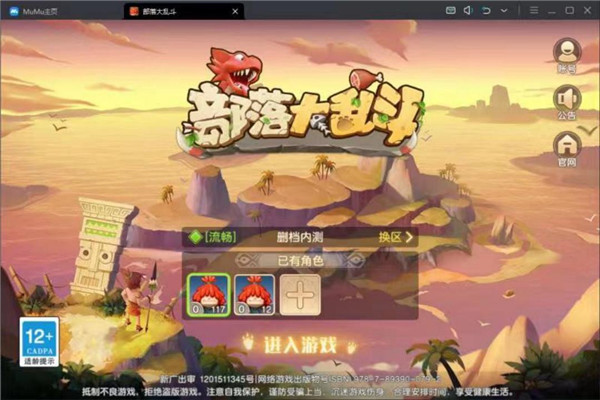 部落大乱斗图1