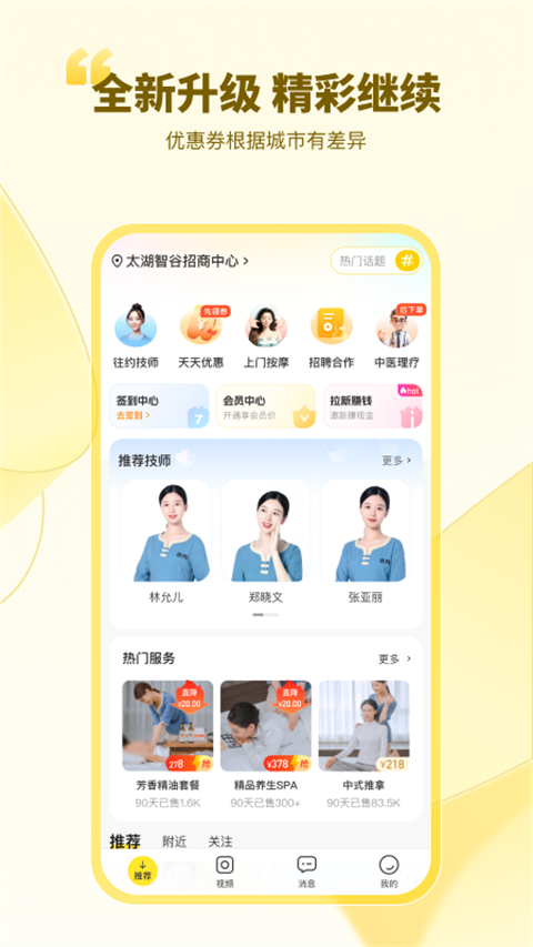 往约到家图3