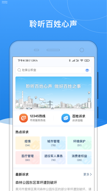 我的黑河图2