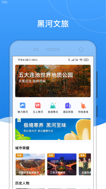 我的黑河图3