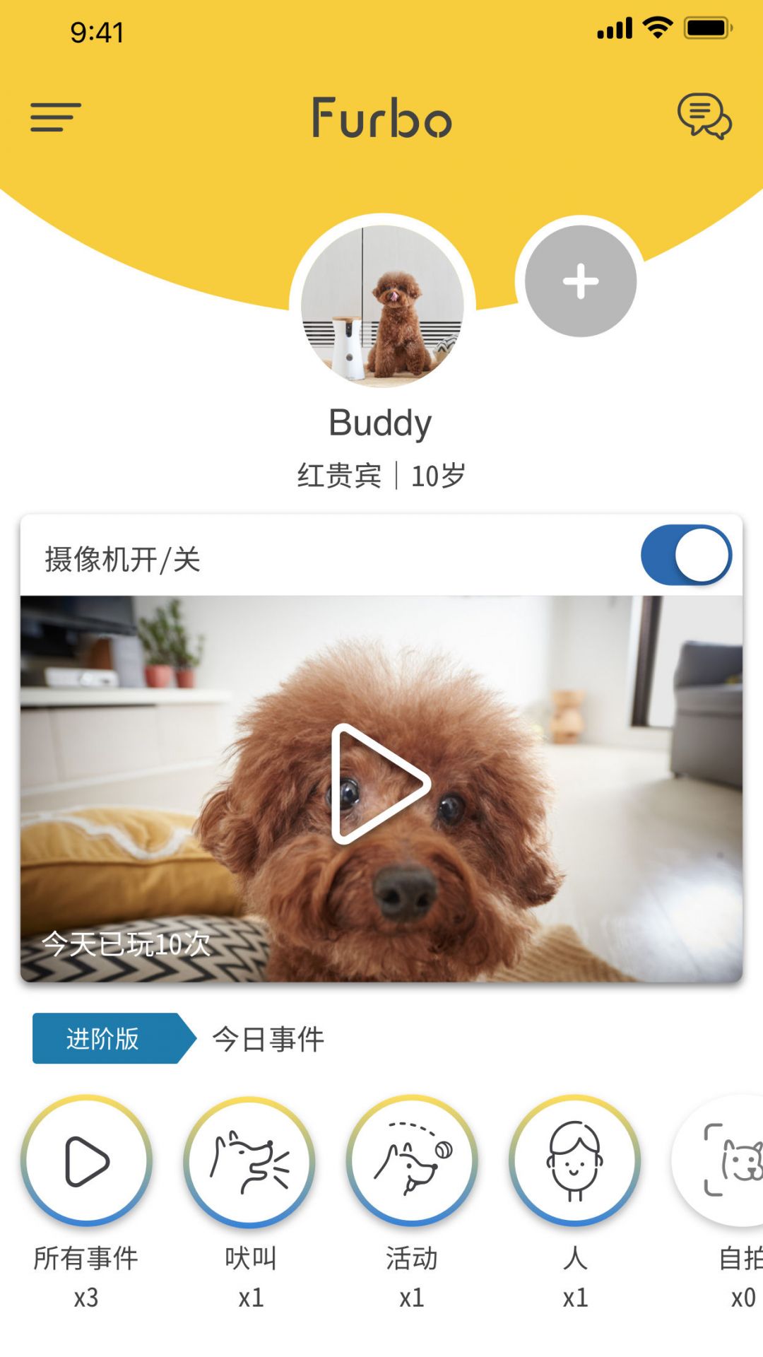 Furbo狗狗摄像机图2
