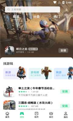 欢太应用商店图3