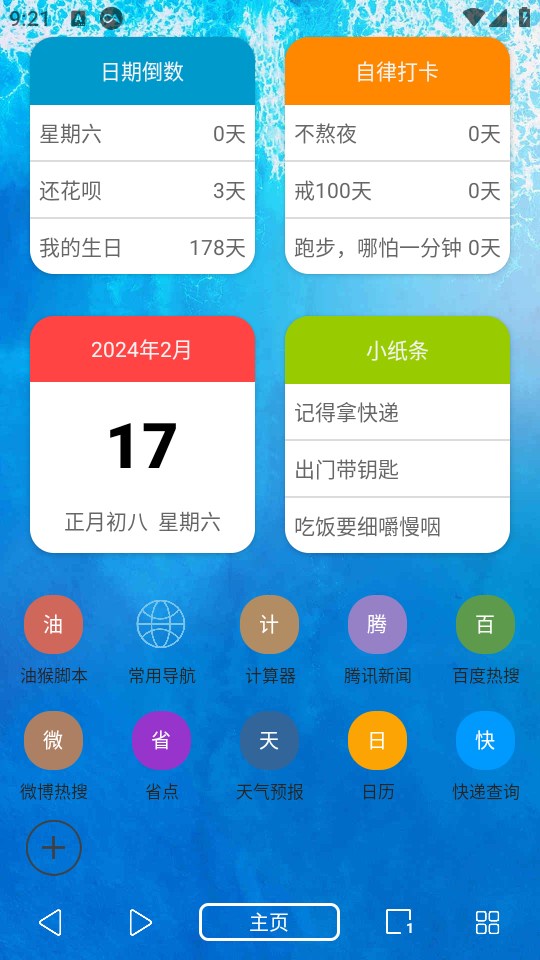 油猴图2