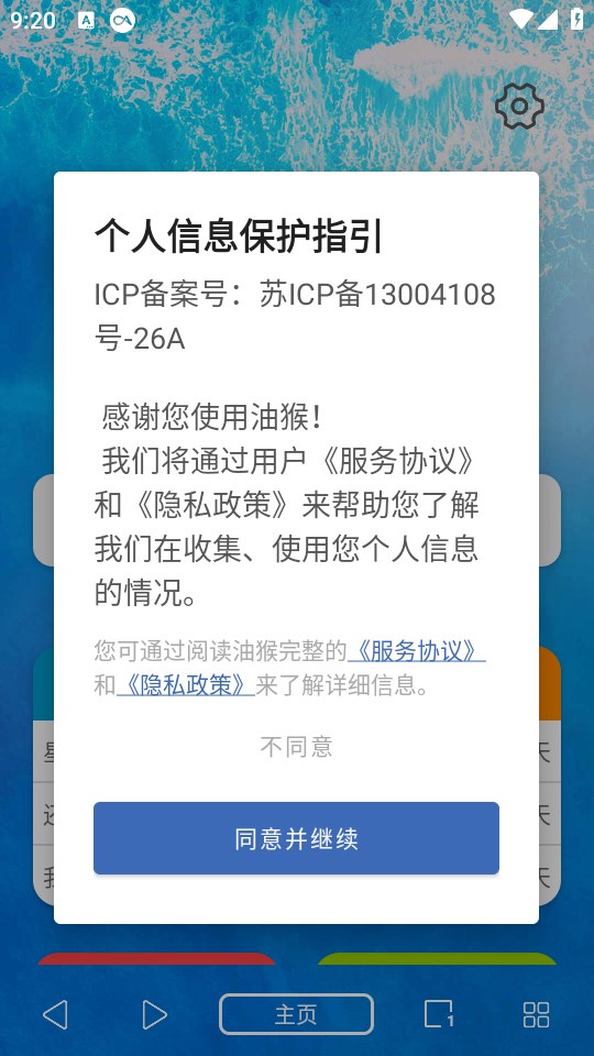 油猴图4