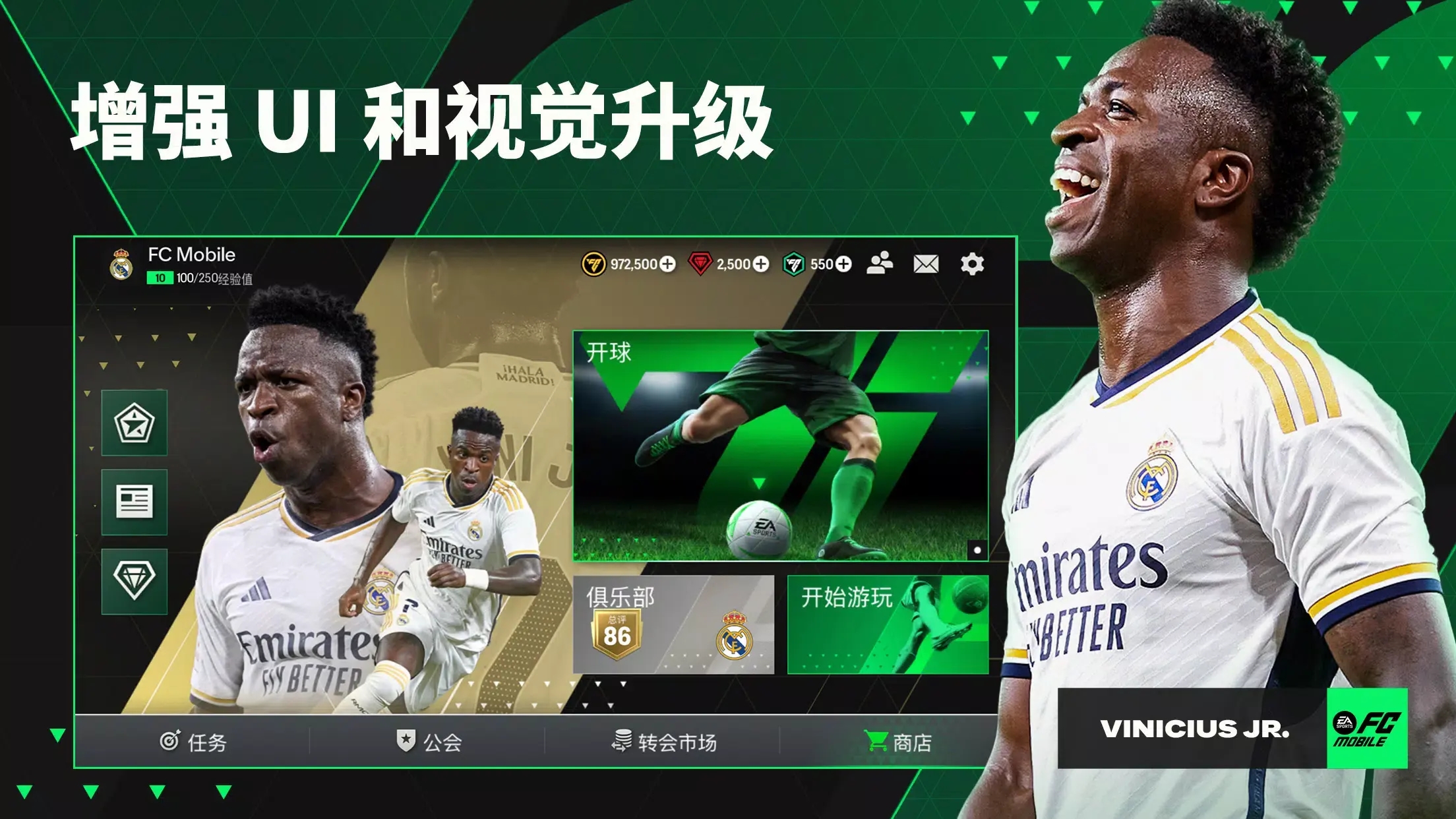 FIFA足球移动版图3